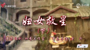 七十二家房客 18. évad Ep.2 2. epizód