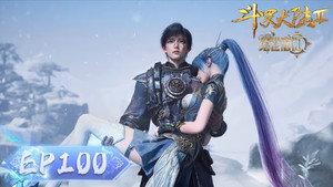 斗罗大陆Ⅱ绝世唐门 1. évad Ep.100 100. epizód