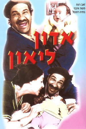 אדון ליאון poszter