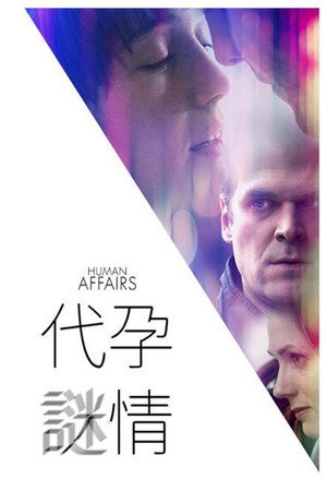 Human Affairs poszter