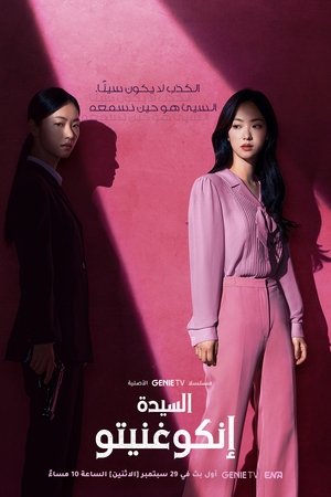착한 여자 부세미 poszter