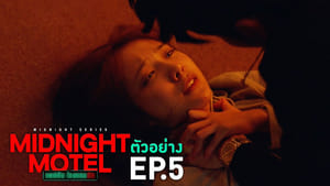 แอปลับ โรงแรมรัก 1. évad Ep.5 5. epizód