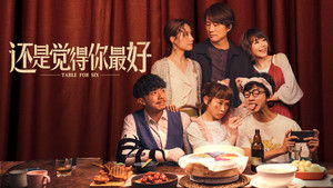 飯戲攻心 háttérkép