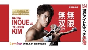 Naoya Inoue vs. Ye Joon Kim háttérkép