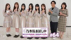 乃木坂お試し中 6. évad Ep.6 6. epizód