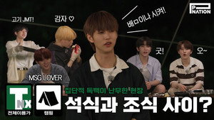 전체이용가 TNX 1. évad Ep.2 2. epizód
