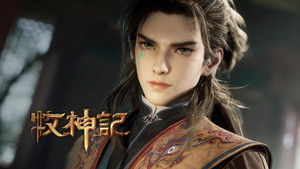 牧神记 1. évad Ep.39 39. epizód