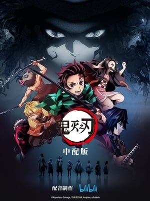 Kimetsu No Yaiba poszter