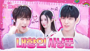 민주의 핑크 캐비닛 1. évad Ep.28 28. epizód