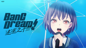 BanG Dream! It's MyGO!!!!! kép