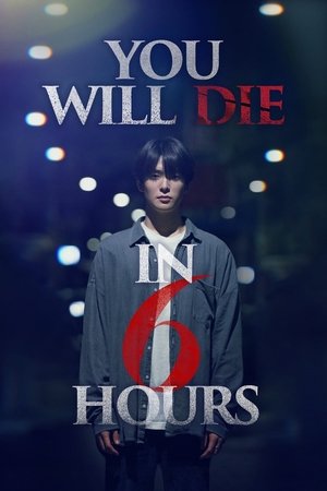 6시간 후 너는 죽는다 poszter