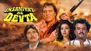 इंसानियत के देवता háttérkép