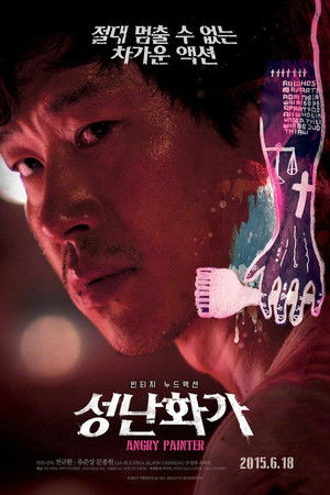 성난 화가 poszter