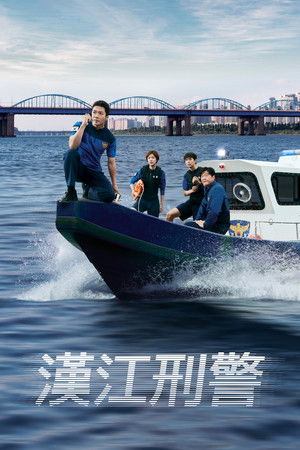 한강 poszter
