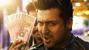 மாஸ் என்கிற மாசிலாமணி háttérkép