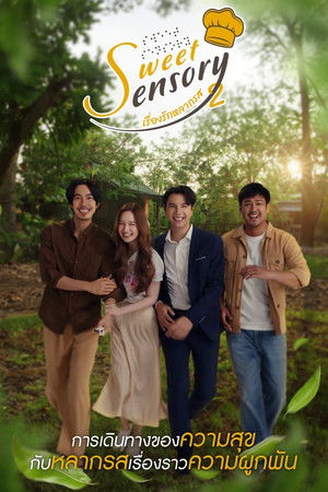 เรื่องรัก หลากรส
