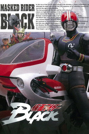 仮面ライダーBLACK poszter