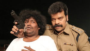 கூர்க்கா háttérkép