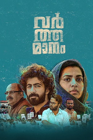 വര്‍ത്തമാനം poszter