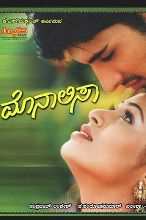 ಮೊನಾಲಿಸ poszter