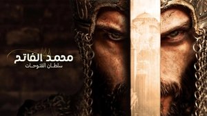 Mehmed: Fetihler Sultanı kép