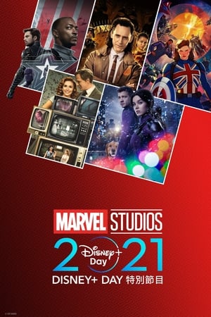 Marvel Studios' 2021 Disney+ Day Special poszter