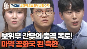 이제 만나러 갑니다 1. évad Ep.743 743. epizód