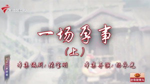 七十二家房客 19. évad Ep.89 89. epizód