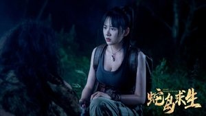 蛇岛求生 háttérkép