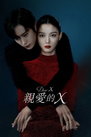 친애하는 X poszter