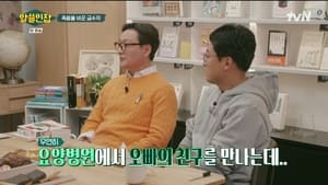 알아두면 쓸데없는 신비한 인간 잡학사전 1. évad Ep.6 6. epizód