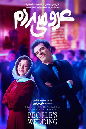 عروسی مردم poszter