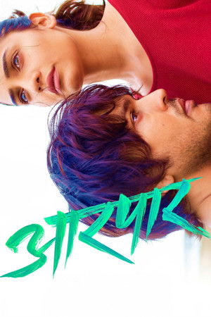 आरपार poszter