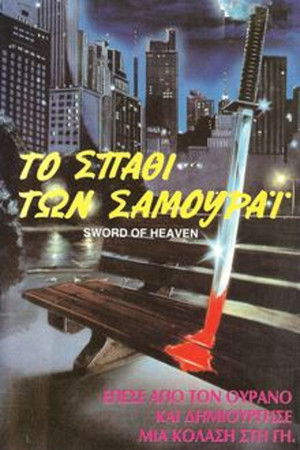 Sword of Heaven poszter