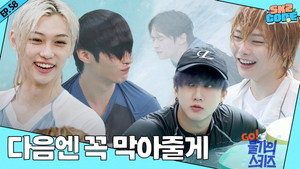 스키즈 코드 4. évad Ep.14 14. epizód