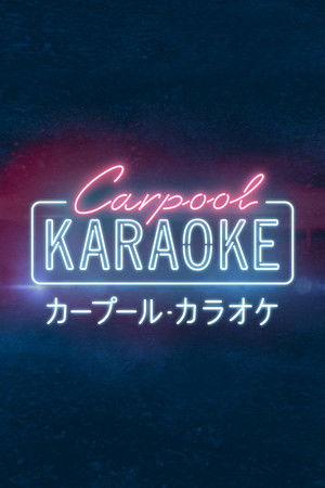 Carpool Karaoke: A sorozat poszter