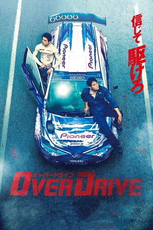OVER DRIVE poszter