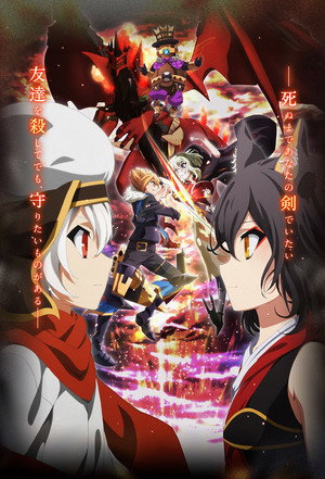 ケイオスドラゴン 赤竜戦役