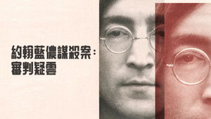 John Lennon: Murder Without a Trial kép