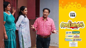 അളിയൻമ്പ് 1. évad Ep.1168 1168. epizód