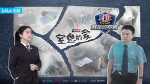 守护解放西 Speciális epizódok Ep.3 3. epizód