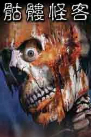 Skeleton Man poszter