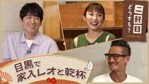 二軒目どうする?~ツマミのハナシ~ 7. évad Ep.38 38. epizód