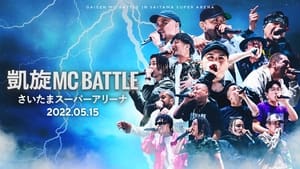 凱旋MC Battle at.さいたまスーパーアリーナ háttérkép