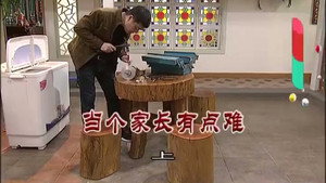 外来媳妇本地郎 8. évad Ep.3131 3131. epizód