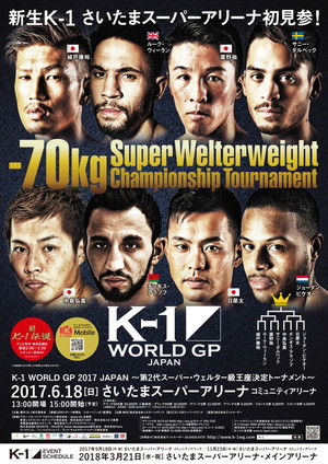 K-1 WORLD GP 2017 JAPAN ～第2代スーパー・ウェルター級王座決定トーナメント～ poszter