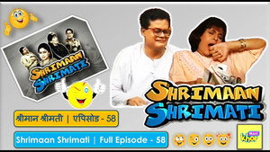 श्रीमान श्रीमती Season 1 Ep.58 58. epizód