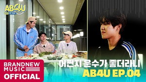 AB6IX: 시간에 갇히다 2. évad Ep.4 4. epizód
