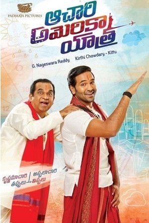 ఆచారి అమెరికా యాత్ర poszter