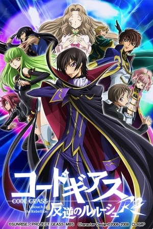 Code Geass: Lelouch of the Rebellion poszter